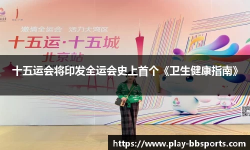 BB贝博体育官方网站